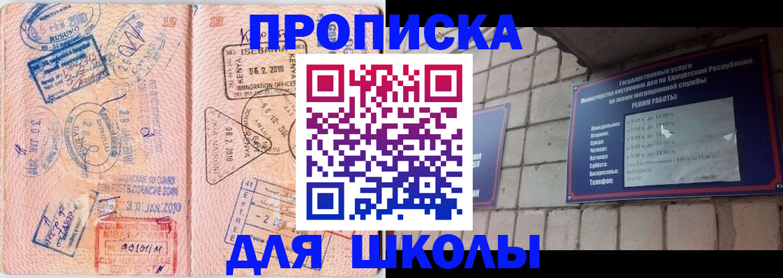 купить прописку в Харовске